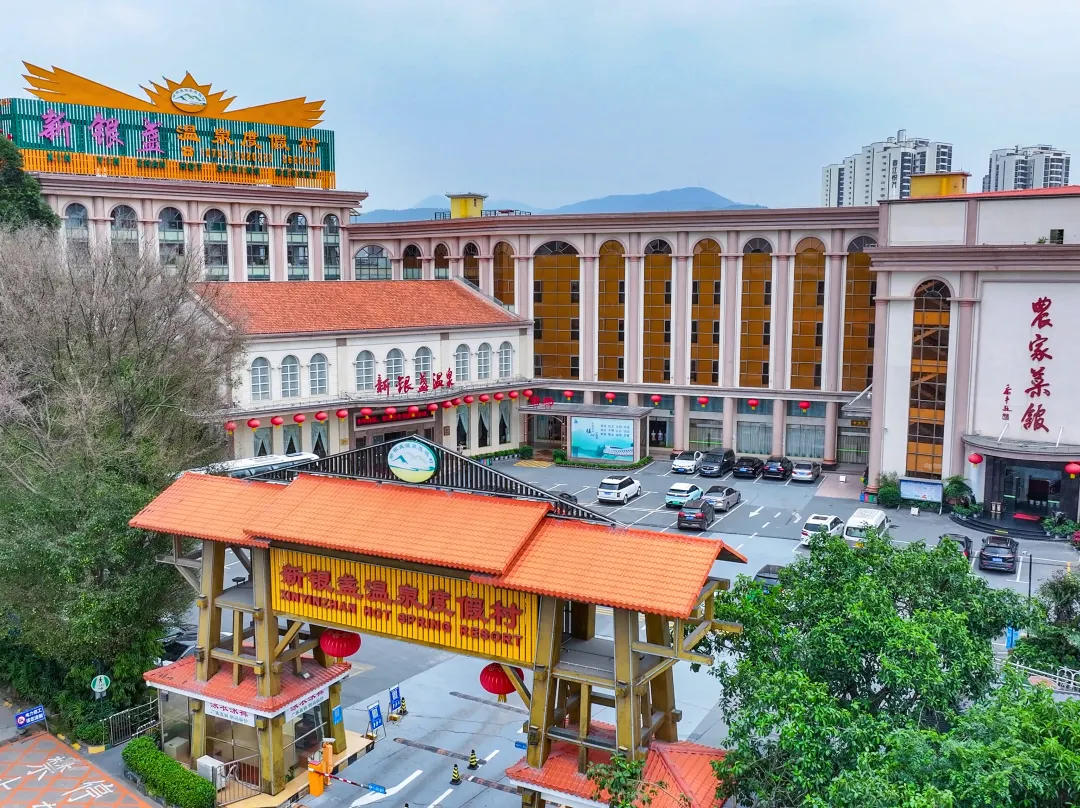 Xinyinzhan Hot Spring Holiday Resort - Qingyuan