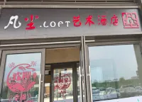 Yinchuan Fanchen Loft Art Hotel (Wuyue Plaza) Hotel di 