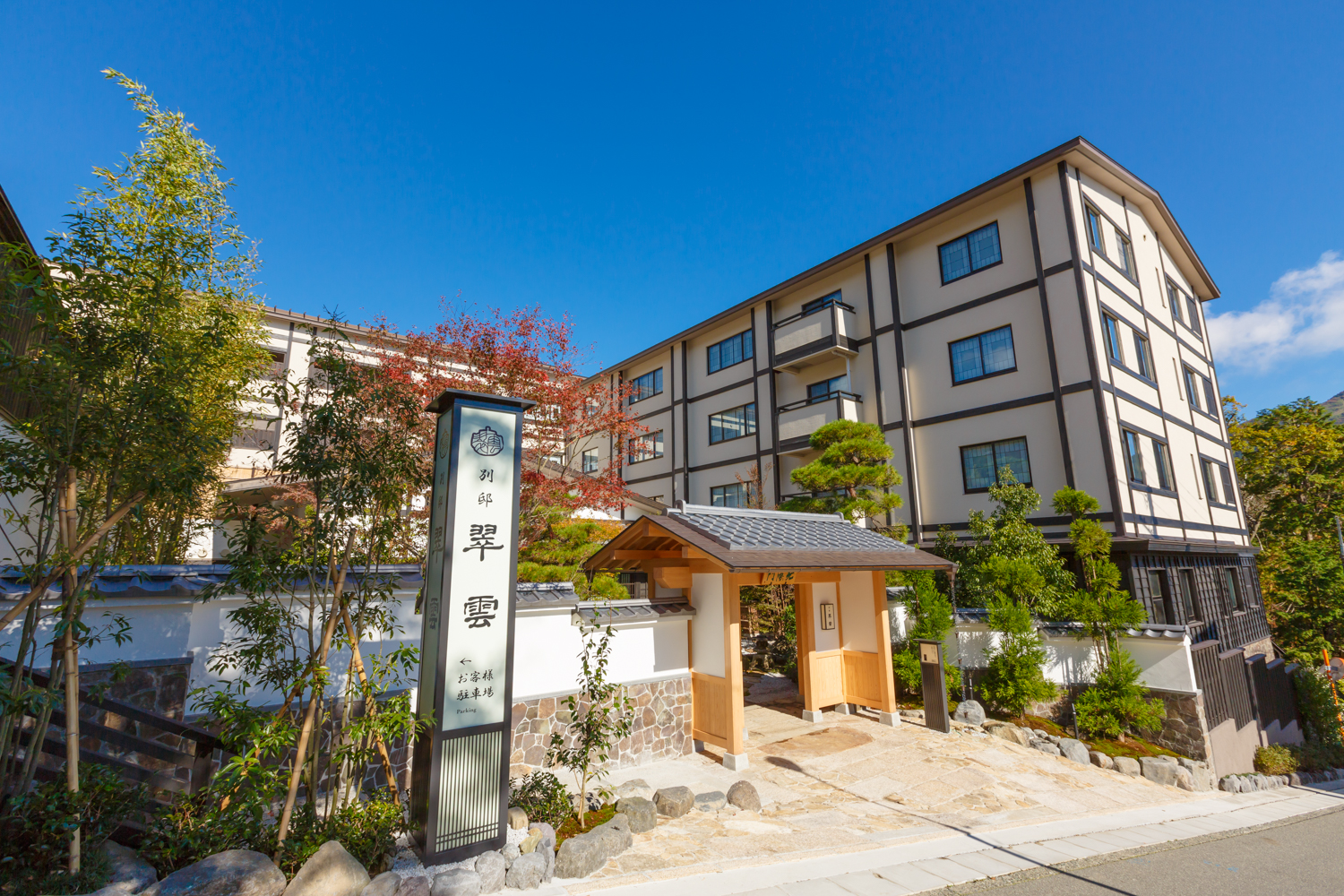 Gora-Onsen Setsugetsuka-Bettei Suiun Reviews: 189 Real Guest