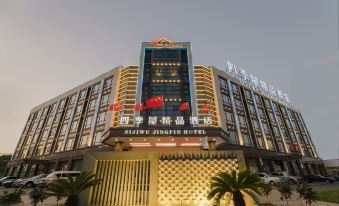 Sijiwu Jingpin Hotel