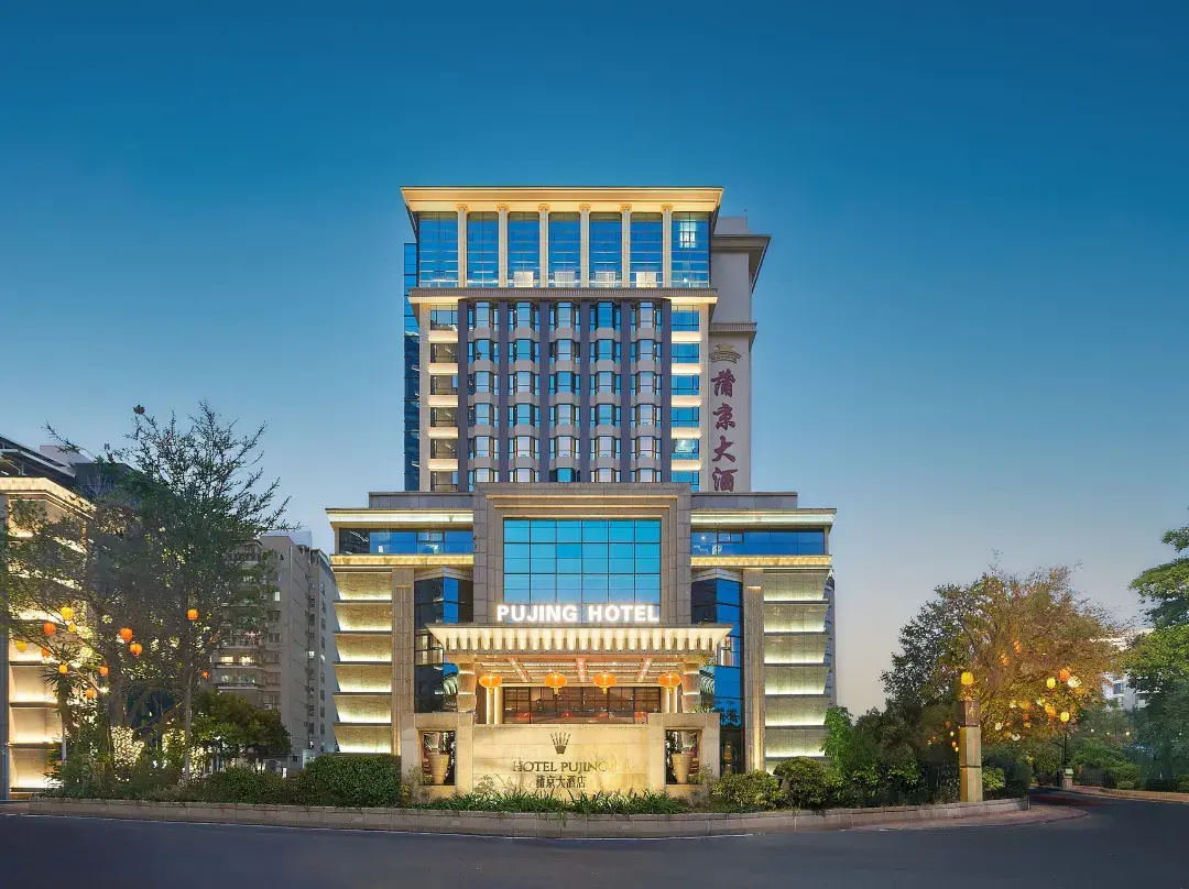 Putian Pujing Hotel - Putian