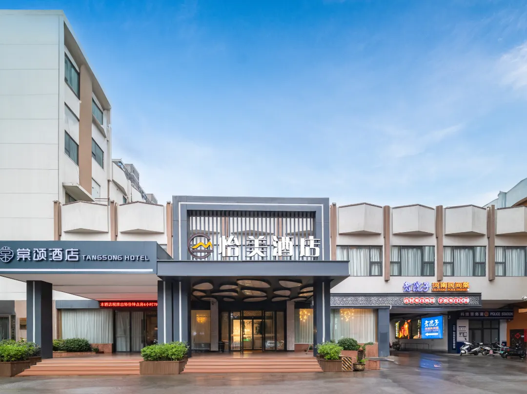 Yimei Hotel - Zhengzhou