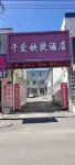 Shulan Qian'ai Express Hotel