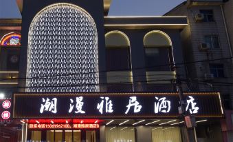 Chaoman Elegant Restaurant (Minghuang Branch)