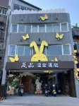 Shengpin Hot Spring B&B