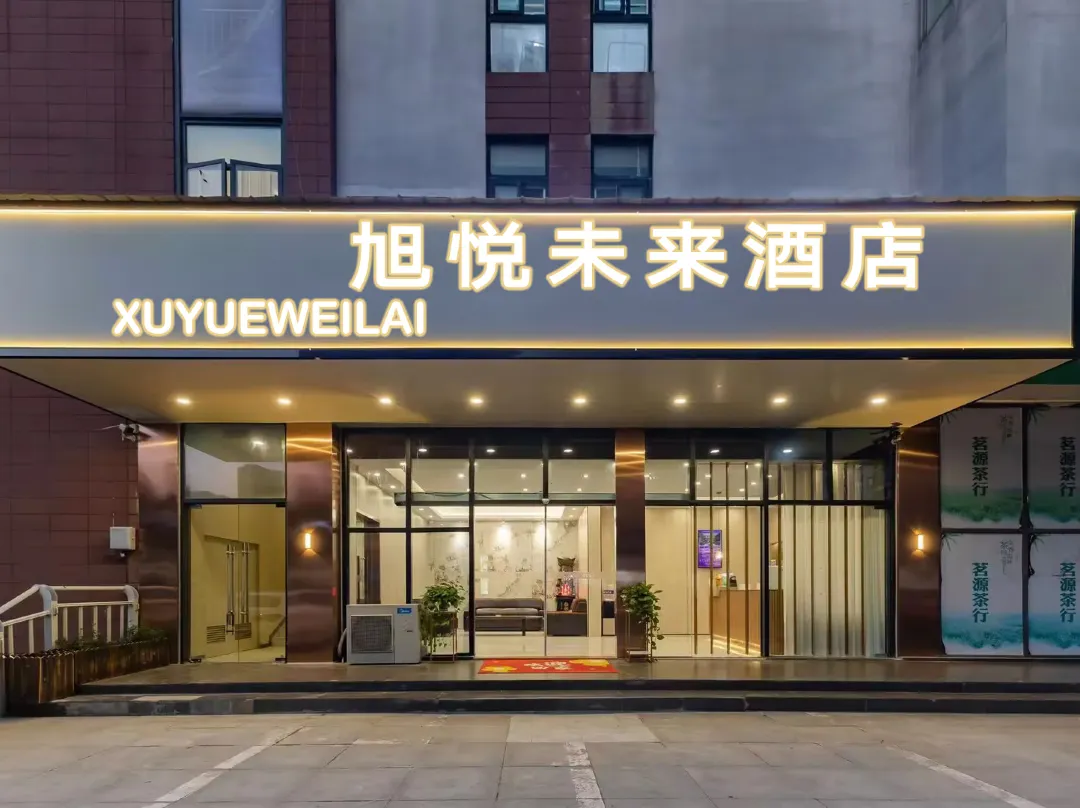 Xuyue Hotel - Wuhú