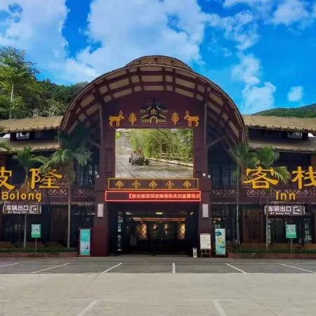 Binglangbolong gu Inn