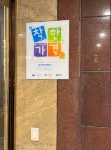 Lamer Hotel & Seawater Spa Busan