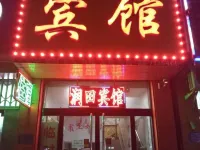 Runtian Hotel Wangdu Hotels in Wangdu