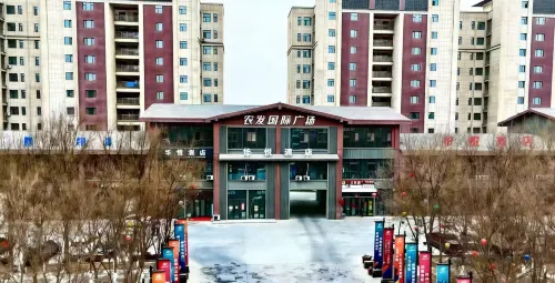 華悅飯店（圖木舒克農發國際廣場店）