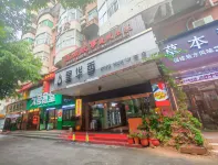 Xinghuaji Hotel Fuzhou (Sanfang Qixiang Wuyi Square Branch) Hotels in 