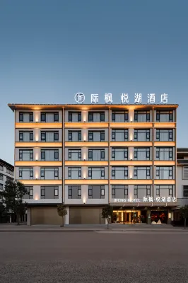 際楓。悅湖酒店
