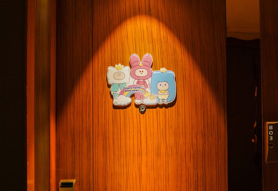 皇冠家族親子主題房