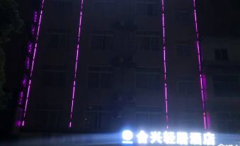 Chengdu Hexing Qingju Hotel (Pixian Hongguang Xihua University)