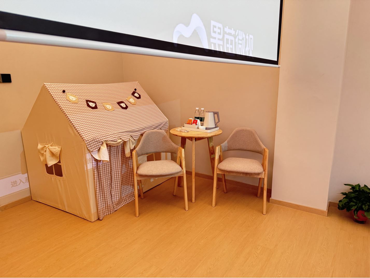 Film丨巨幕观影亲子房（一次性面巾+全屋智能）