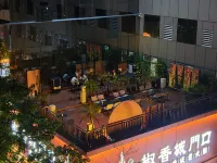 루위에 호텔 (선전 화창/화강 상업지구 과학관 지하철역 지점)