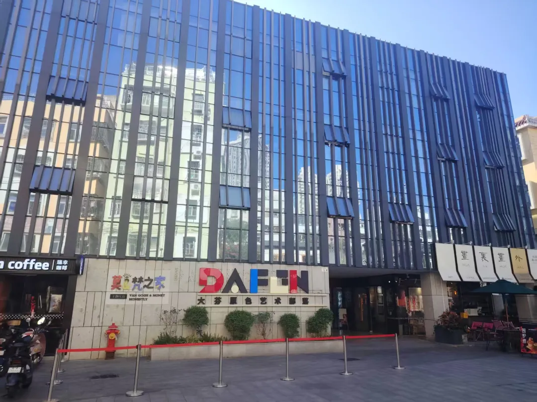Mofan's Home Art-themed Guesthouse - 深圳市