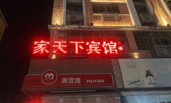 Long Haijia Tianxia Hotel