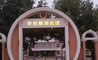 Huayue Lvyou Hotel