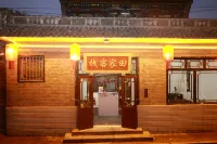平遥·田家Villa美宿(平遥古城 )