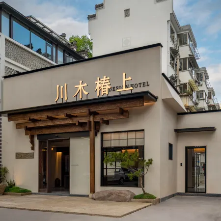 Chuanmu Chunshang Design Guesthouse Отели в г. Шэсянь