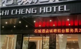 Shicheng Hotel (Wuyuan North Railway Station Guanjingqiao Branch)