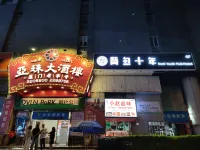 背包十年青年旅舍（廈門中山路）