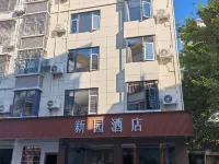 Xinyuan Hotel Hotels in Wuping