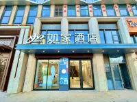 如家飯店（蘭州高鐵西站店） 住宿飯店