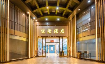 Yuelong Hotel (Foshan Lishui Branch)