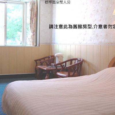 舊館標準雙人房(舊館) 臺中谷關明高溫泉會館優惠