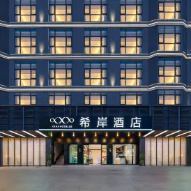 Xana Hotelle (Longhua one city center of Shenzhen North Railway Station)