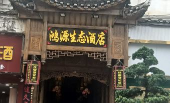 Hongyuan Ecological Hotel