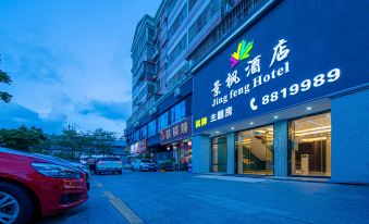Jingfeng Hotel (Zhuhai Gongbei Port)
