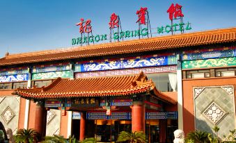 Beijing Dragon Spring Hotel