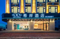 希岸飯店(湛江徐聞木蘭大道店) 徐聞文化廣場附近的飯店