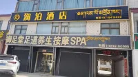 瀾泊ホテル 夏河