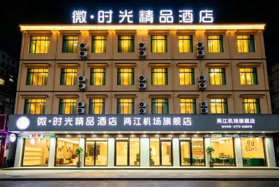 Micro · time boutique hotel (flagship store of guilin liangjiang airport) Hotels in 