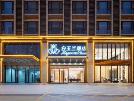 Magnotel Hotel (Yan'an New District Wuyue Plaza)