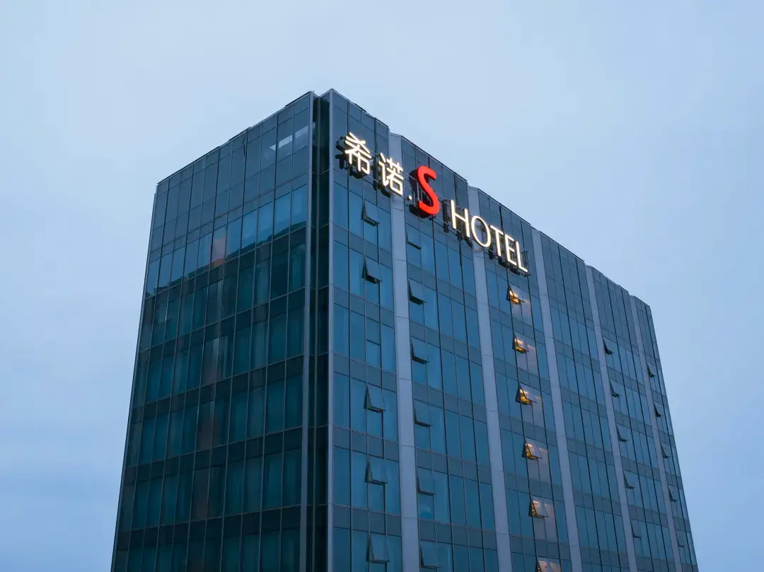 Citynote S Hotel ) - Ningbo