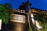 Hongcun xiyunpan moon • holiday selected Huizhou century famous house art B & B
