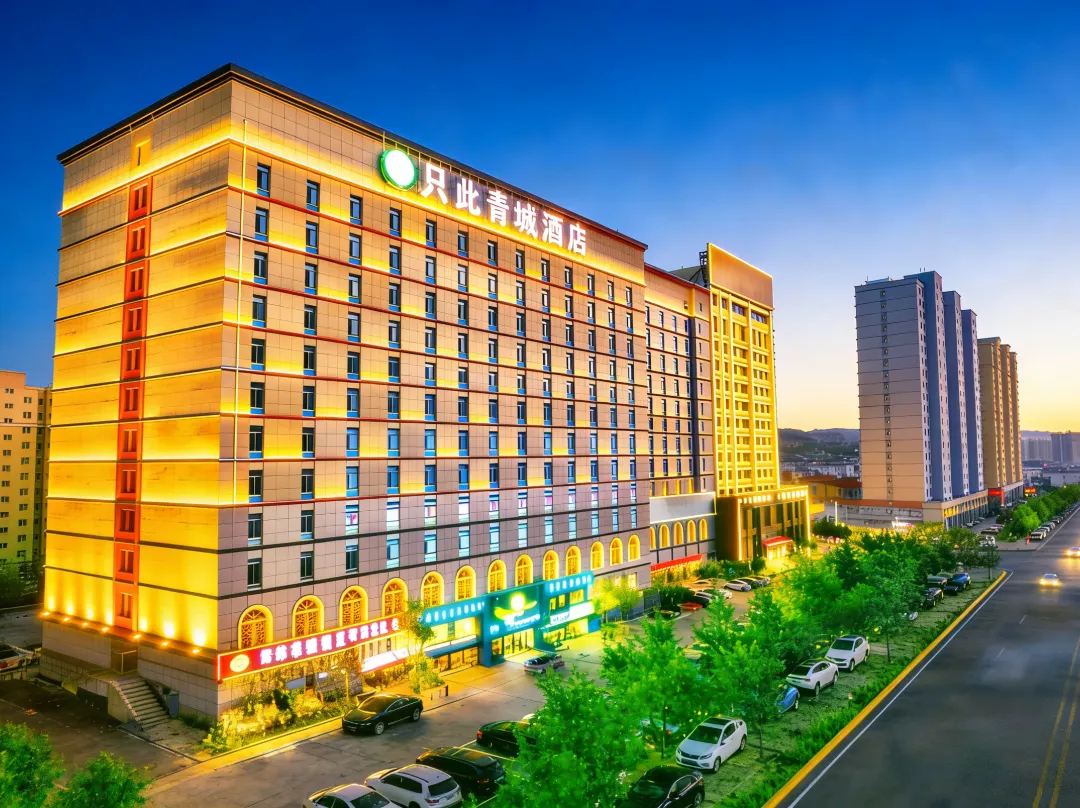 Zhichiqingcheng Hotel - Hohhot