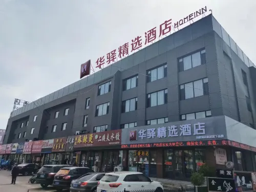 Huayi Select Hotel (Jianchang Central Market)