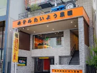 Hotel Taiyo Noen Nibancho  otelleri