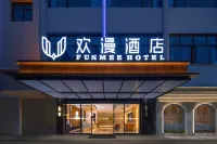 オーケーデイホテル（郴州汝城県政府太陽城）