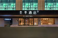 JI 호텔 (화저우 시푸 광장 베이징 동이로)