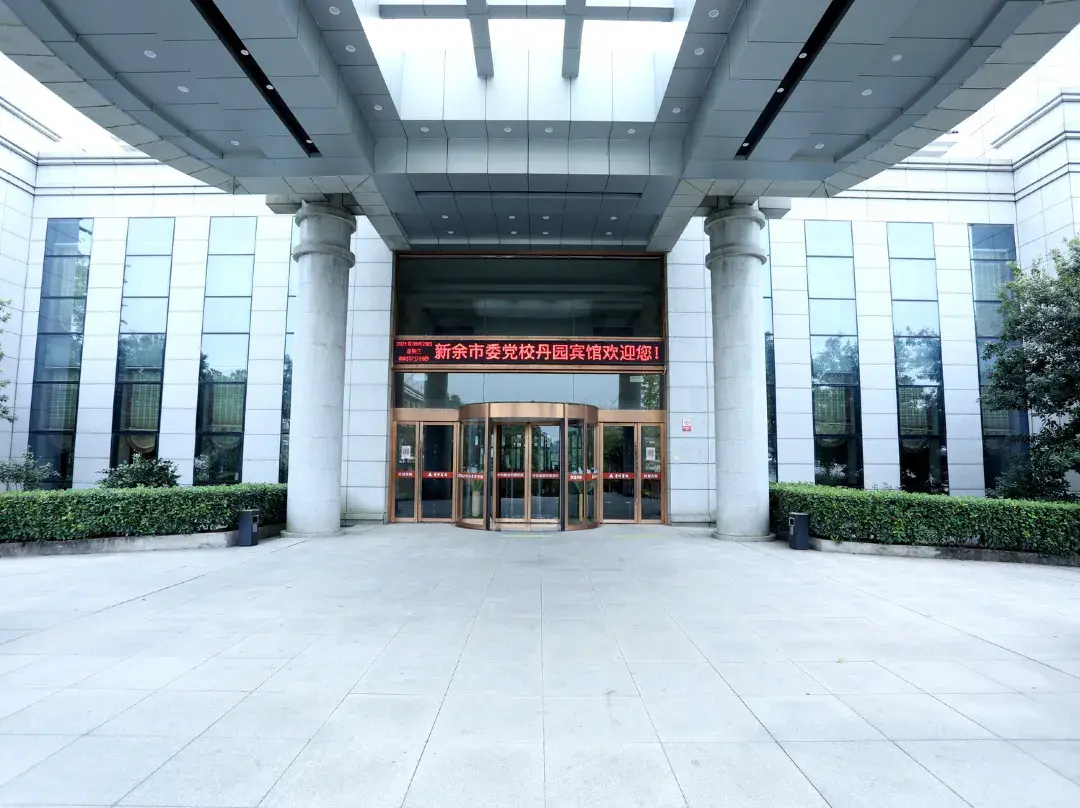 Danyuan Hotel - Xinyu
