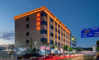 Haoxing Hotel (Shijie Xinyue Commercial Pedestrian Street)