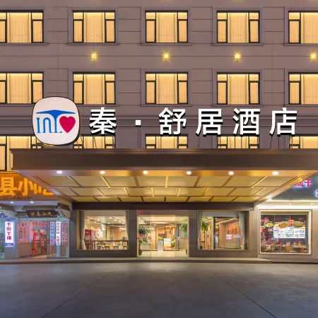 Qin Shuju Hotel (Hengdian World Studios Qin Palace) Отели в г. Донян