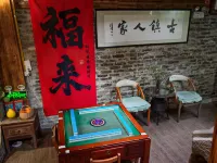 Huangyao Ancient Town Dream Guest House